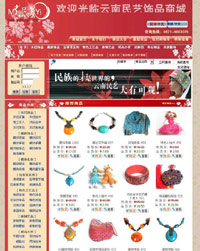 ��������Ʒ�̳�ƽ̨ϵͳģ��