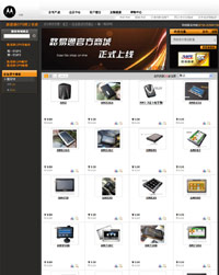 ʱ�а�MOTO������վģ��